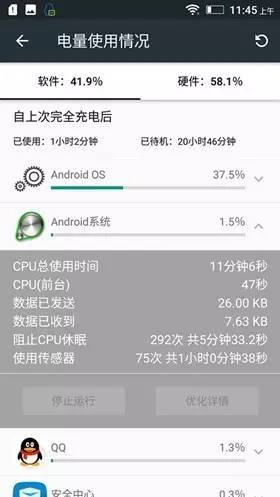 解决手机耗电问题vivo,解决手机续航
