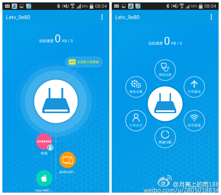 乐视路由器,乐视超级路由器