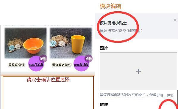 淘宝店铺手机端装修,淘宝店铺装修模块怎么删除