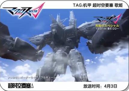 201610月新番,2016年4月新番