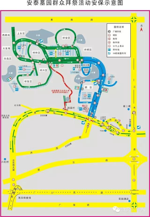 清明注意安全,清明时节交通注意事项