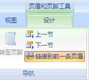 word设置页码从正文开始怎么设置,word中设置页码从正文开始