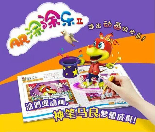 君君课堂：做微商，AR涂涂乐如何代理？