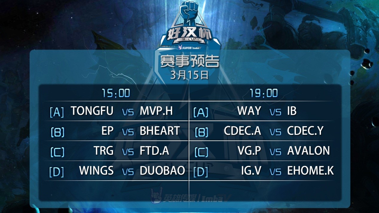 好汉杯vg第一名,好汉杯dota2决赛