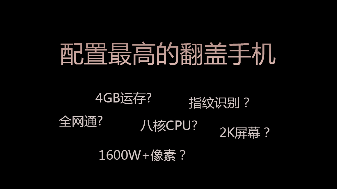 金立还会再出翻盖手机么,金立手机2020年新机金立s10