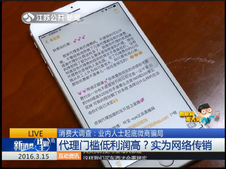 起底互联网算命骗局,揭秘微商最新骗局