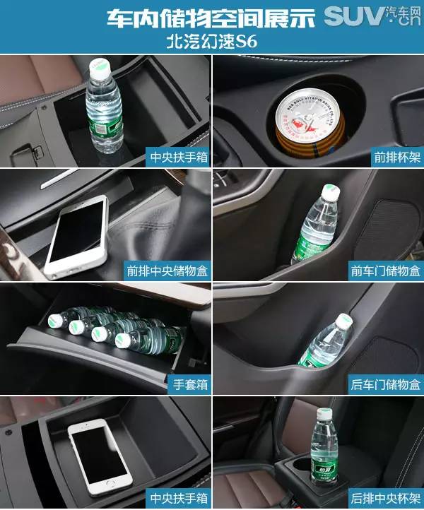 北汽幻速s6手动挡试驾,北汽幻速s60cvt尊享型试驾