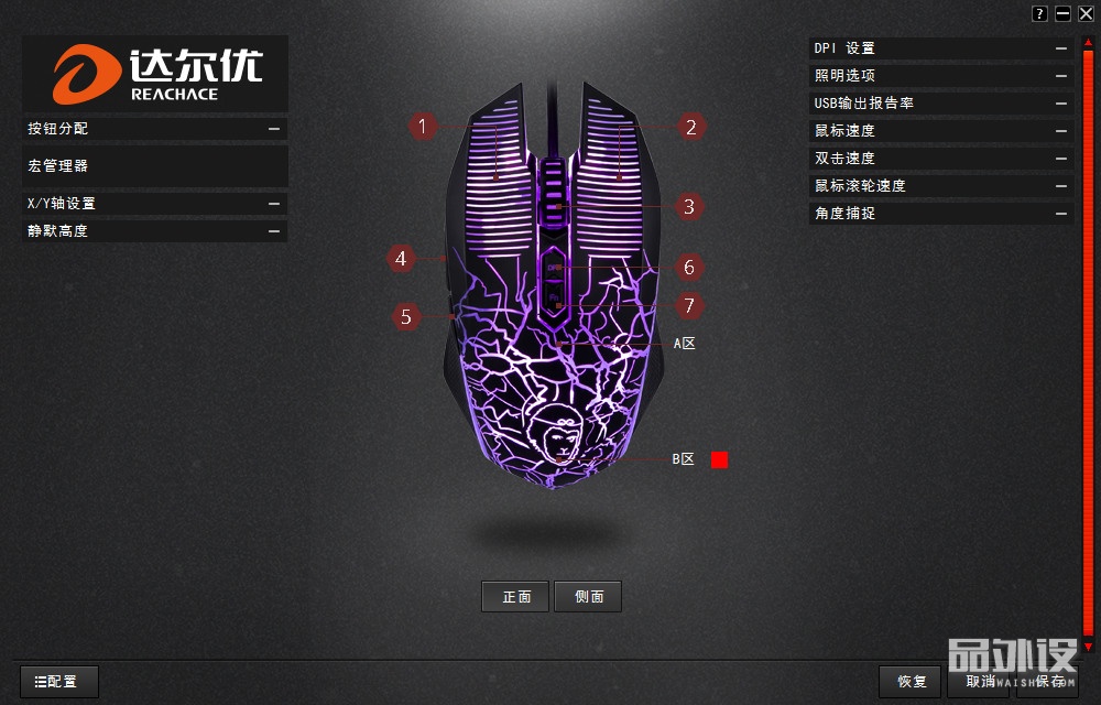 达尔优牧马人cm615鼠标好用吗,达尔优牧马人鼠标绿色是多少dpi