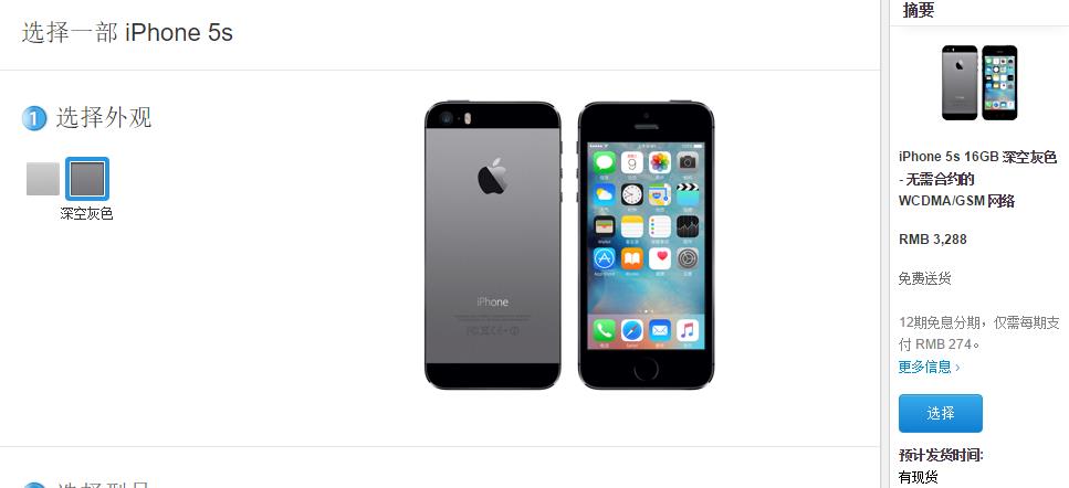 即将发布的iphone5s,iphone5s现在还值得买吗