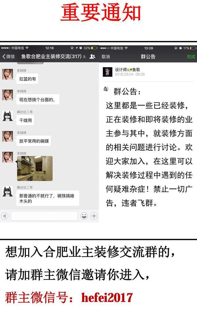 低价装修套餐陷阱 (合肥装修报价有哪些陷阱)