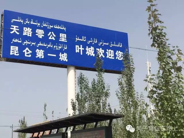 骑行新藏线阿里地区,骑行阿里大北线行程详细攻略