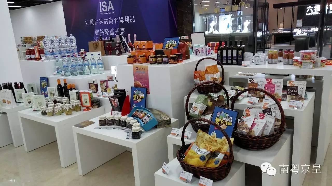 自由自在跨境商品体验店,自由自在跨境购