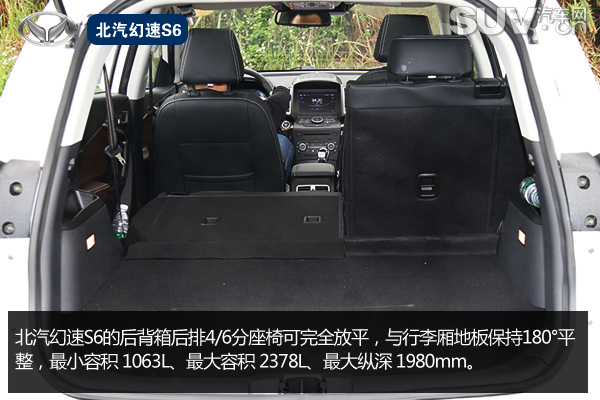 北汽幻速s6手动挡试驾,北汽幻速s60cvt尊享型试驾