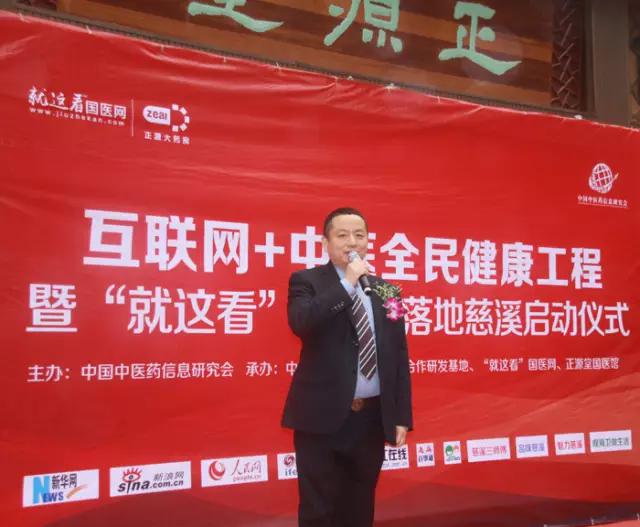 宁波国医馆,互联网中医馆合作