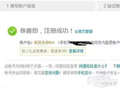 创业淘宝开店视频教程大全,自己有货源淘宝开店流程视频教程