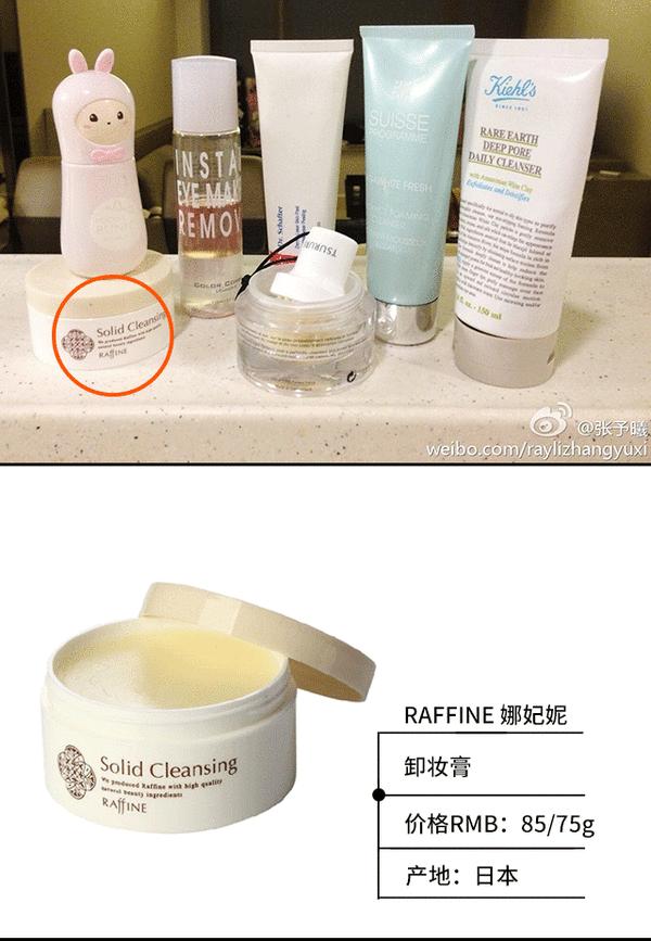 打开张予曦的化妆包里边都有啥好用尖儿货？