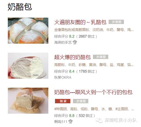 奶酪包如何火的,奶酪包是怎么火的