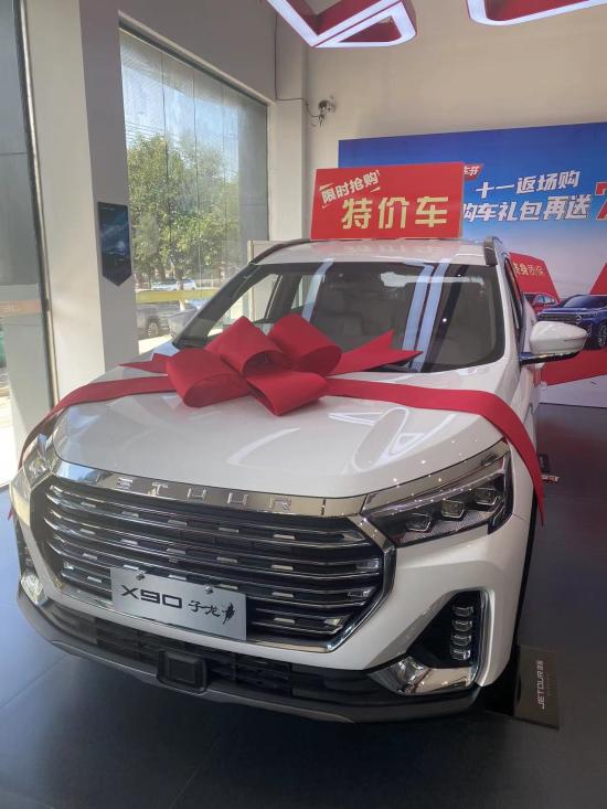 捷途x90子龙销售优惠政策,捷途x90子龙虎威版优惠