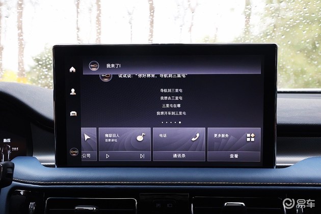 林肯航海家车机系统复位,豪华品质成就林肯航海家