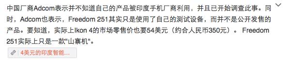 全世界最便宜的智能手机,全球最便宜的手机是多少钱