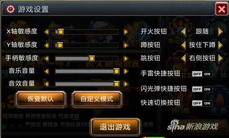 全民枪战操作设置技巧,全民枪战游戏怎么加血量