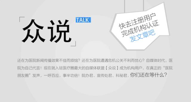 众说｜秀成果西安交大一附院让号贩子“无机可乘”