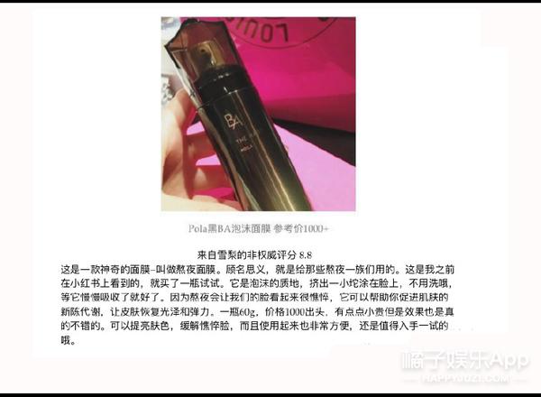 雪梨用她的面膜库告诉你，不用磨皮你也能有好肌肤！