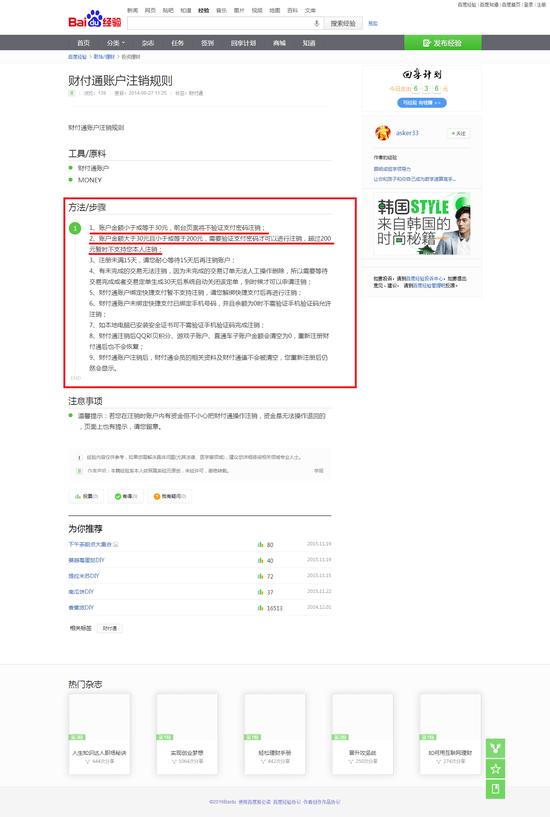 财付通公司账号注销流程,财付通账户注销