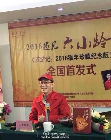 西游记孙悟空的扮演者六小龄童,六小龄童坦言拍西游记客串角色