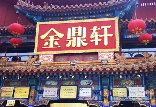 北京净心莲素食餐厅,北京人均1300的素食餐厅