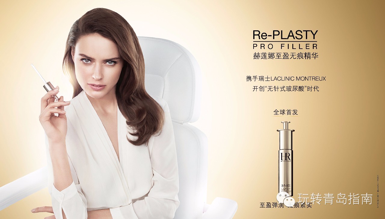 hr赫莲娜青岛哪里有专柜,hr赫莲娜化妆品直播