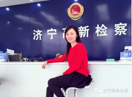 微文|在公诉岗位上挥洒青春 --记济宁高新区检察院助理检察员张艳