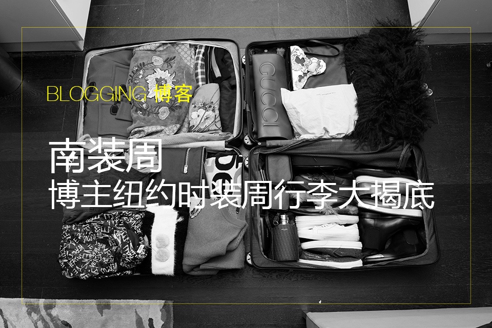 日常怎么穿才有时装周的感觉,时装周穿搭卡点