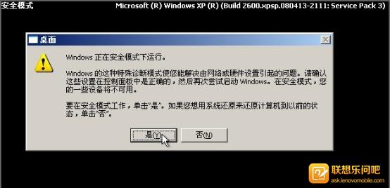 手机桌面出现安全模式怎么办,手机设置了安全模式怎样解开