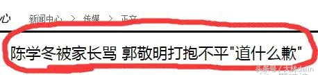 李枫曝郭敬明料扒出朱梓骁和陈学冬，网友：王思聪坐实预言家身份