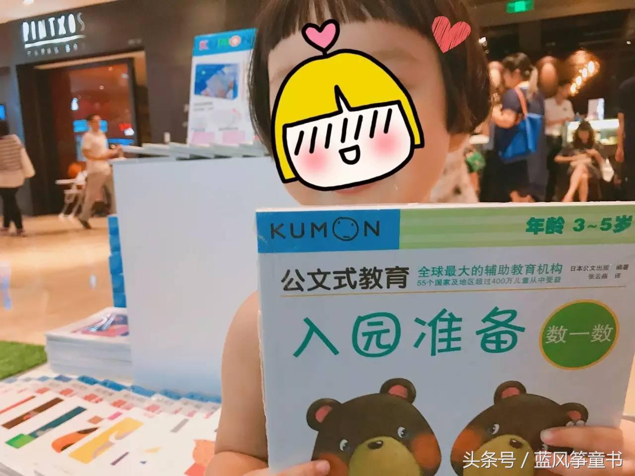 kumon拼图质量好吗,kumon上海书展