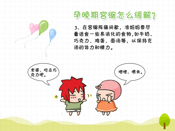 孕晚期宫缩频繁对娃有影响吗,孕晚期见红没有宫缩怎么回事