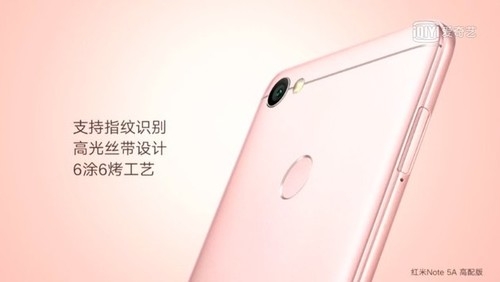 红米note5a最新消息,红米note5a高配吃鸡