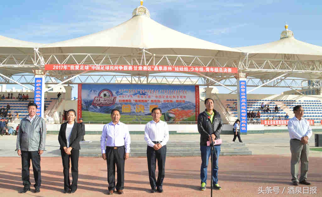 我爱足球争霸赛,我爱足球民间争霸赛五人制