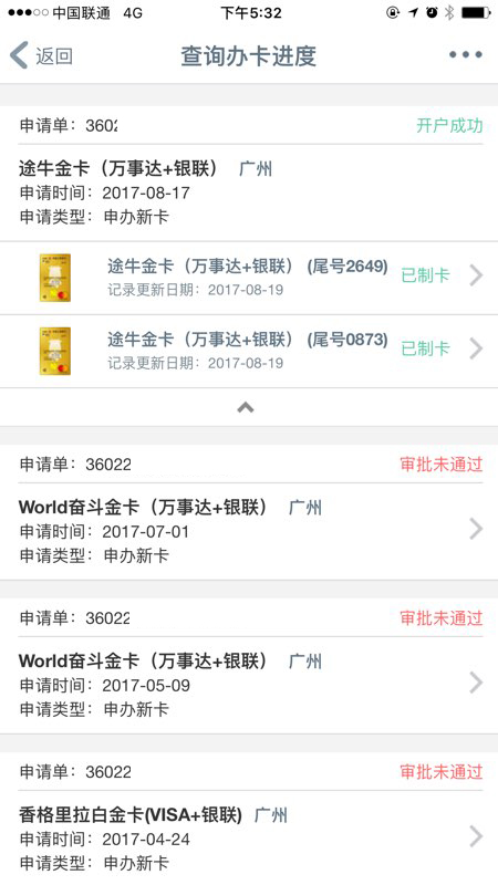 工行首卡几月份申卡,工行能批多少额度的信用卡