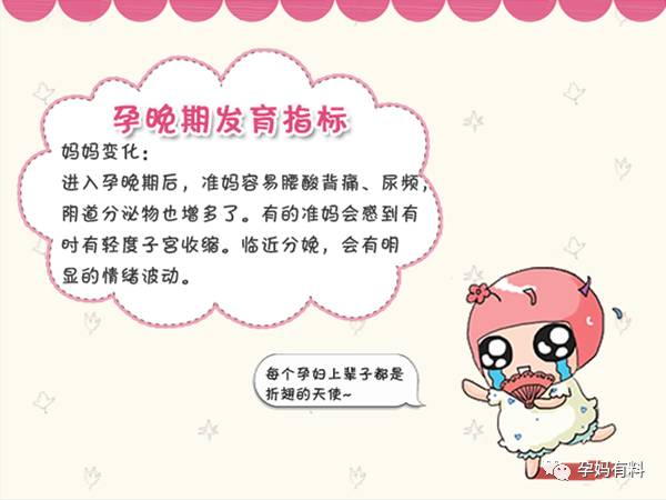 孕晚期麻麻的烦恼,孕晚期麻麻日常