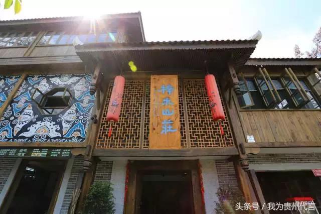 贵阳十大农家乐景点推荐,贵阳休闲农庄