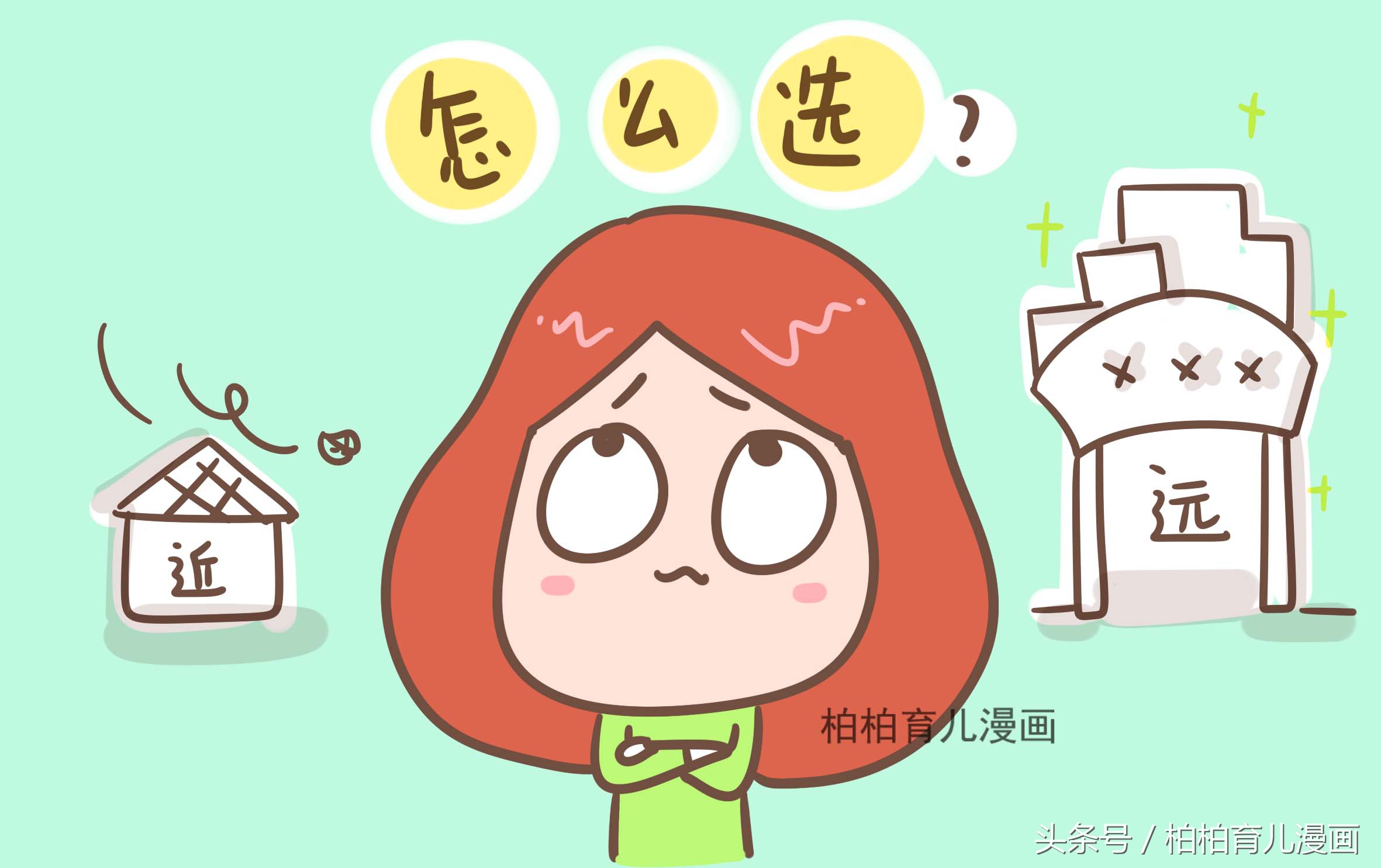 宝宝上幼儿园是选老师还是选环境,选公立幼儿园还是小区幼儿园