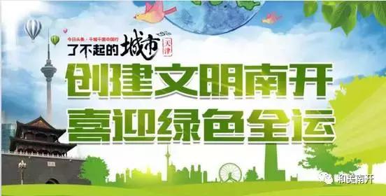 来自校园的好声音全视频,南开好声音