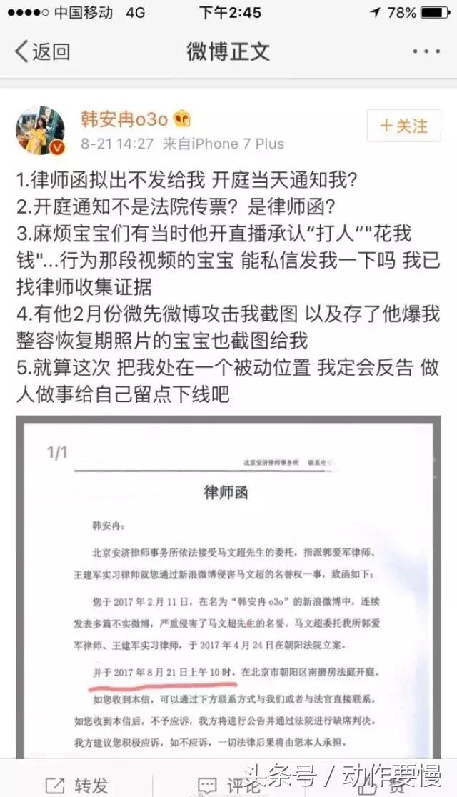 变形计韩安冉张瀚文完整视频,变形计韩安冉与继父争吵观察记录