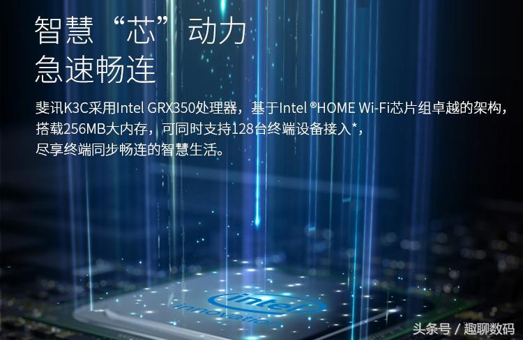 斐讯k3c路由器测评,斐讯k3c路由器如何