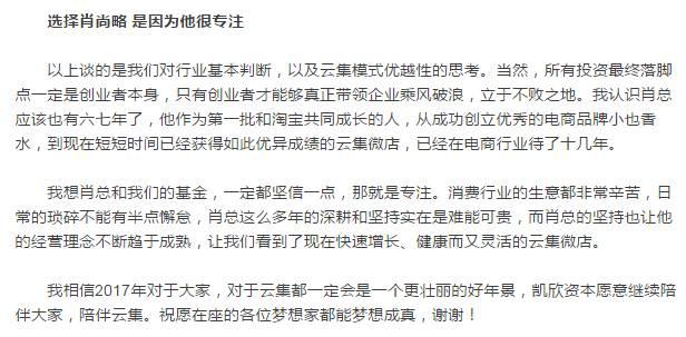 云集个人微店,云集微电商