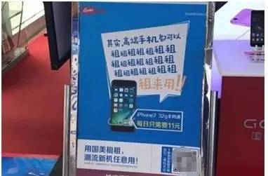 共享手机？国美京东支付宝等巨头盯上的手机租赁是风口还是陷阱