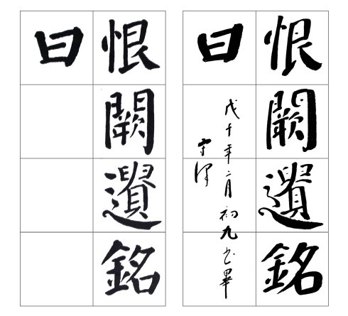 张守泽书法家介绍,张守泽书法视频