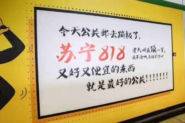 苏宁营销战略,燃文化为何悄然走红